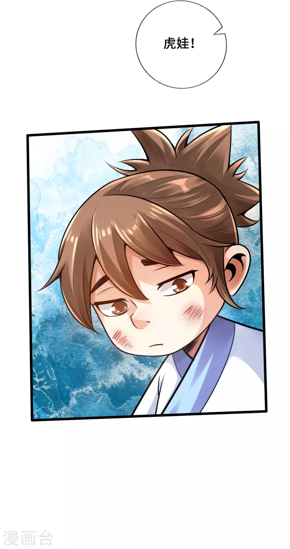 第23话 暗算 第4页