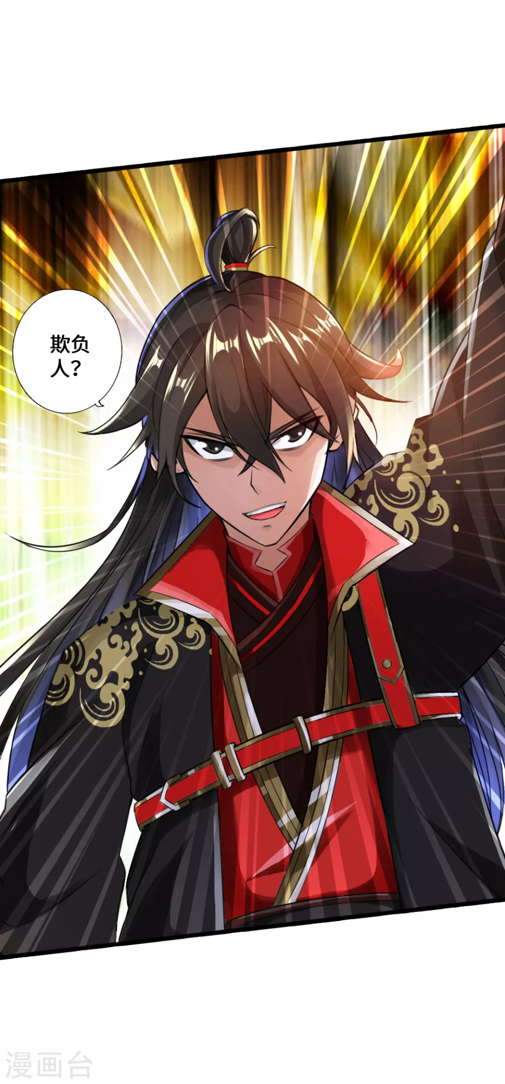 第23话 暗算 第13页