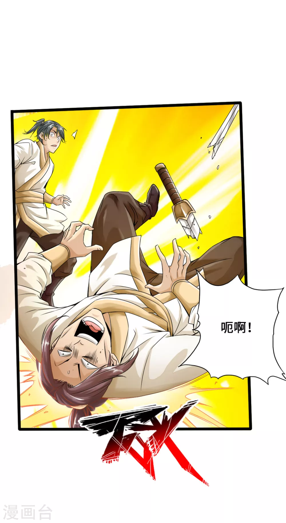 第23话 暗算 第15页
