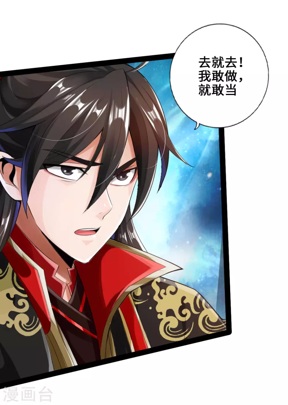第23话 暗算 第24页