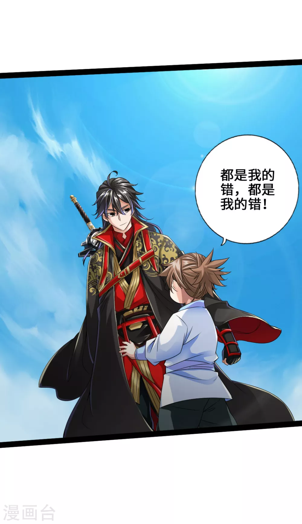 第23话 暗算 第25页