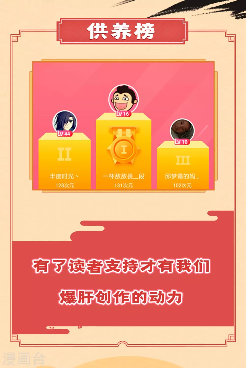 第23话 暗算 第37页