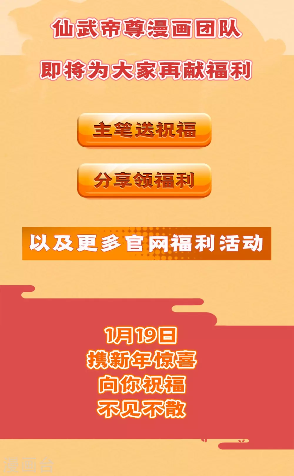 第23话 暗算 第38页