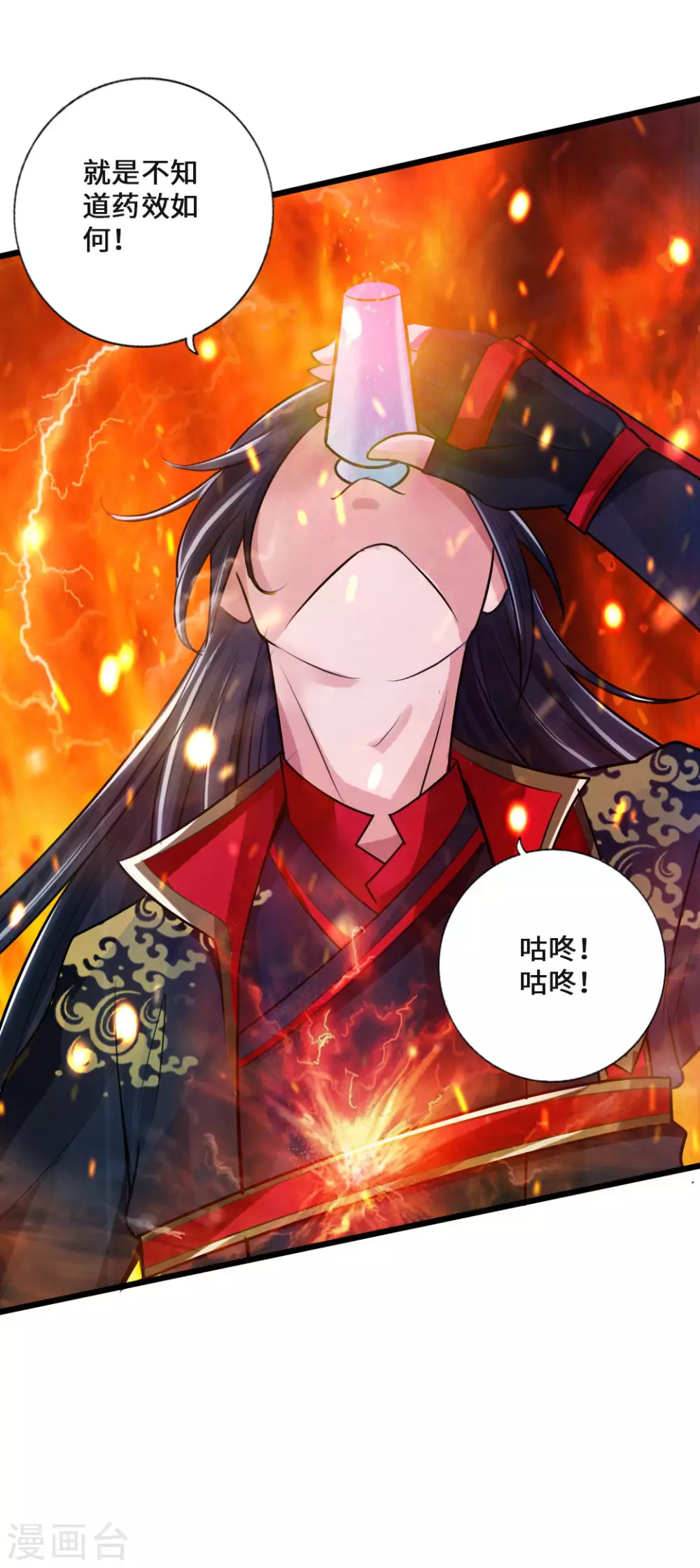 第19话 战卫阳 第5页