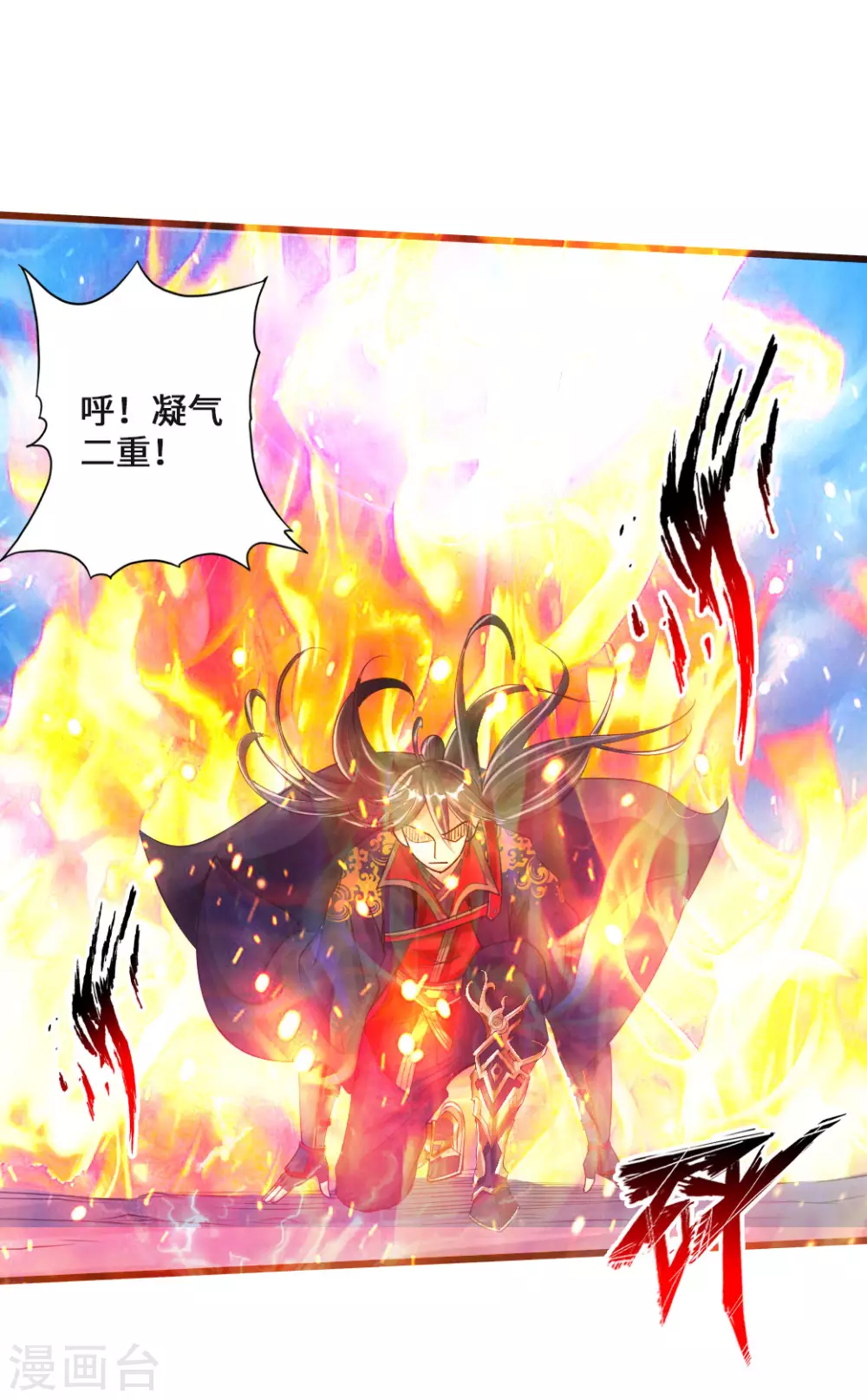 第19话 战卫阳 第8页
