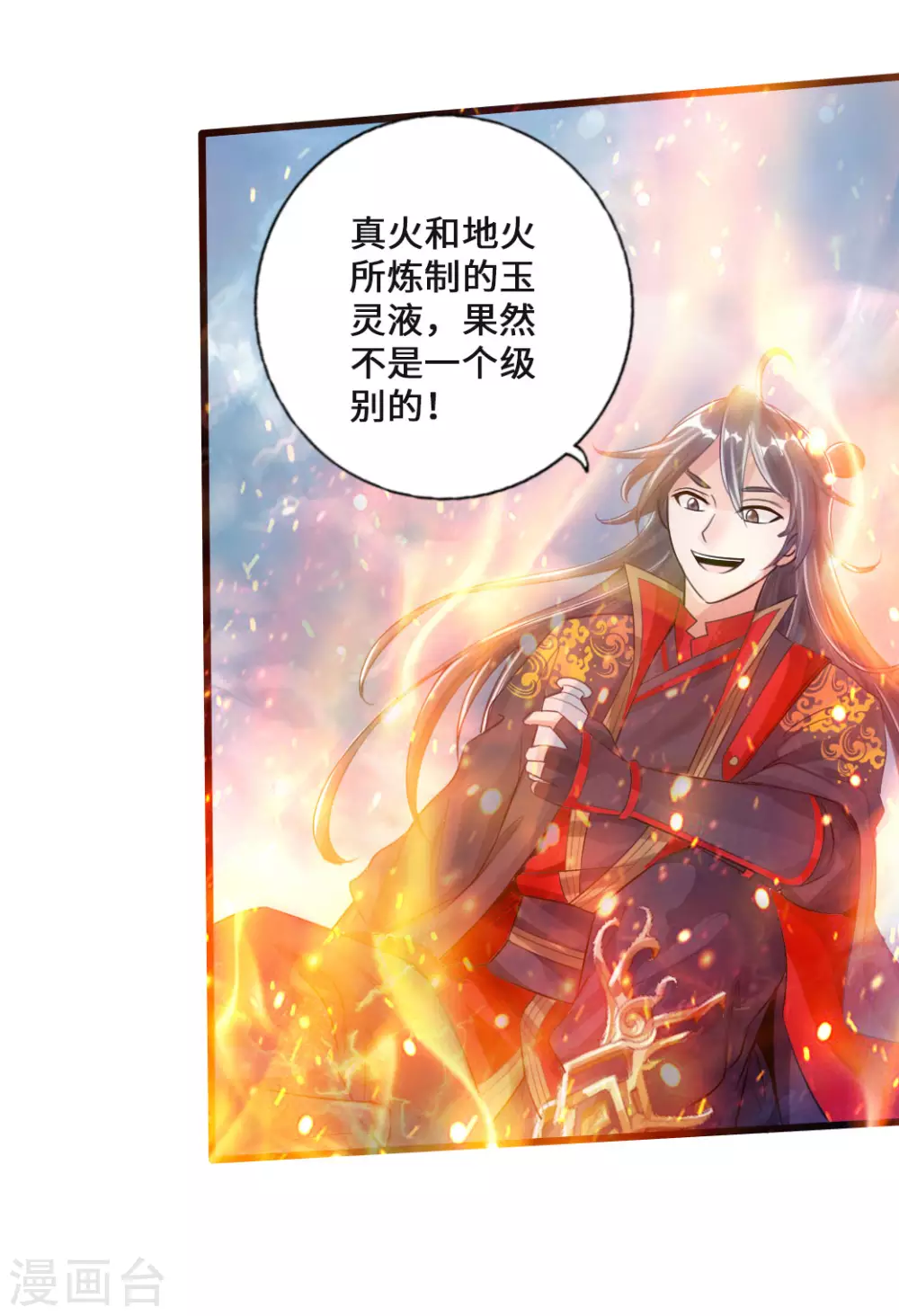 第19话 战卫阳 第9页