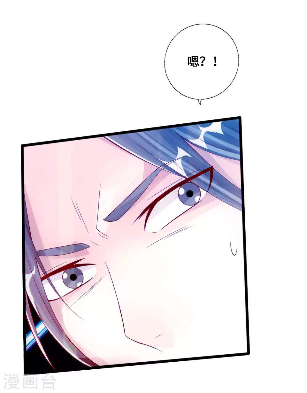 第19话 战卫阳 第18页