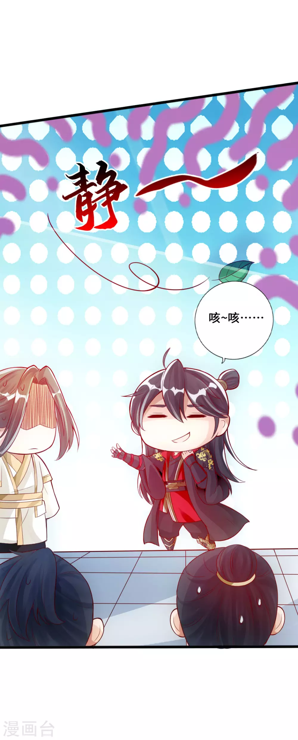 第19话 战卫阳 第20页