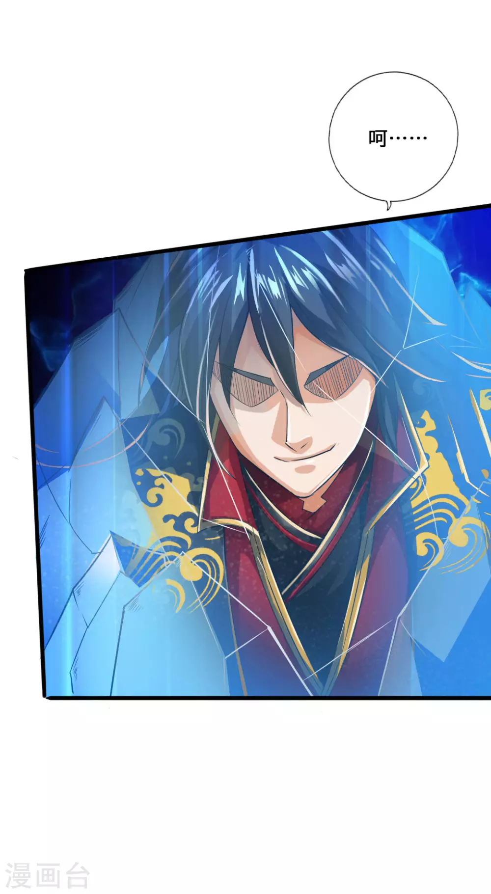 第19话 战卫阳 第33页