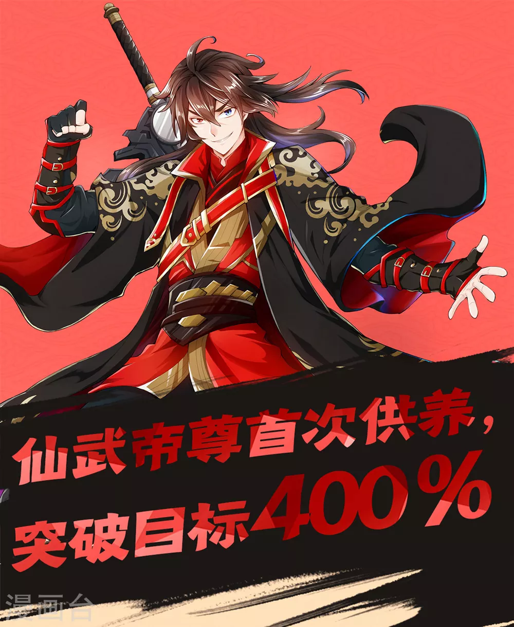 第19话 战卫阳 第34页