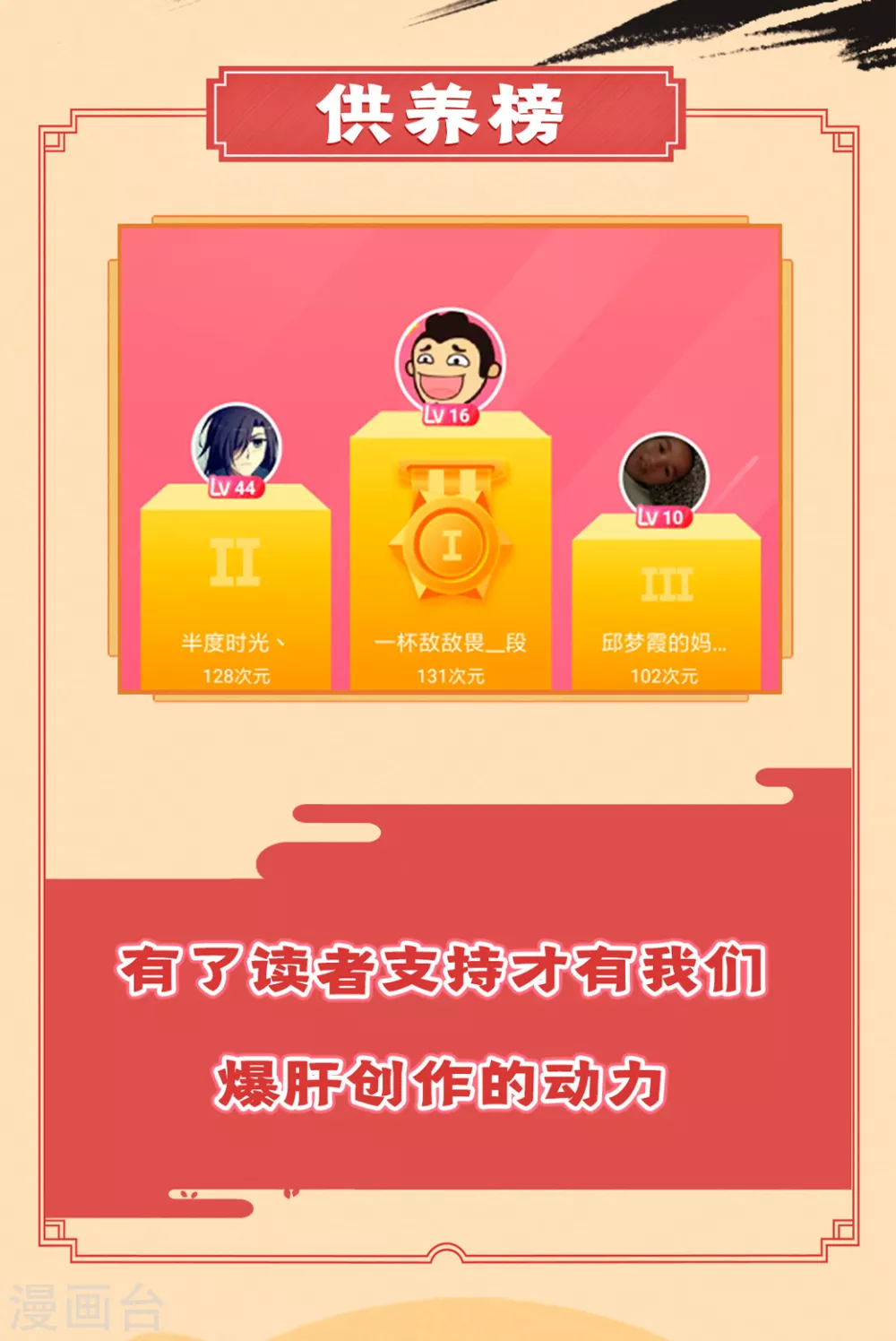 第19话 战卫阳 第35页
