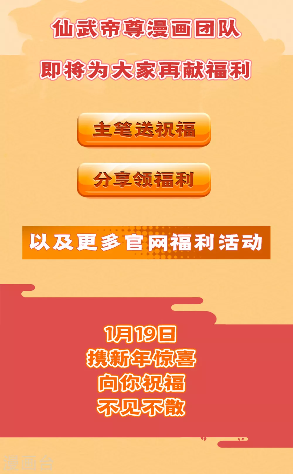 第19话 战卫阳 第36页
