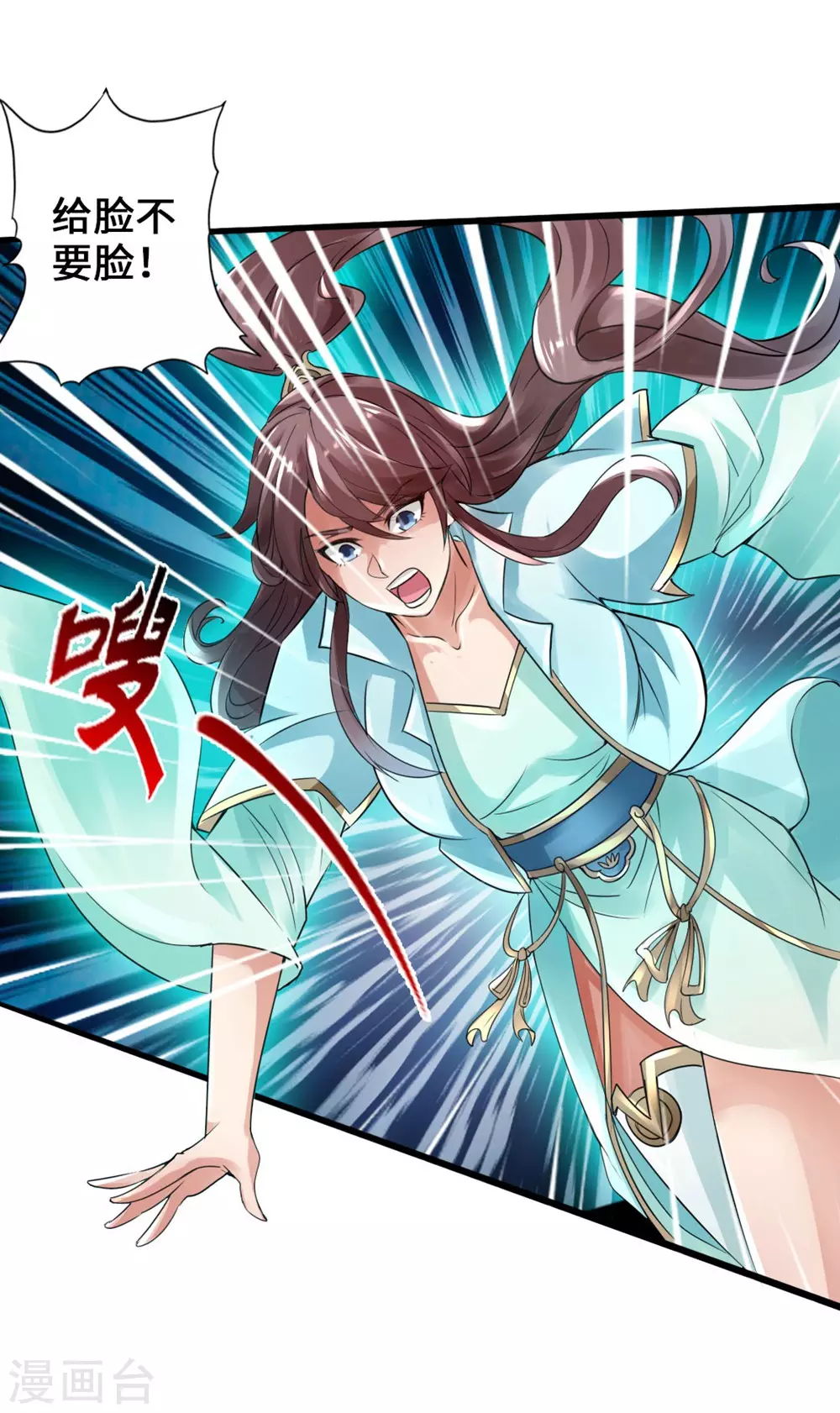 第18话 偷袭 第3页
