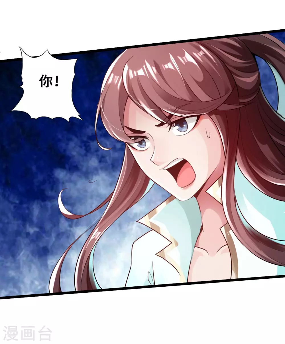 第18话 偷袭 第15页