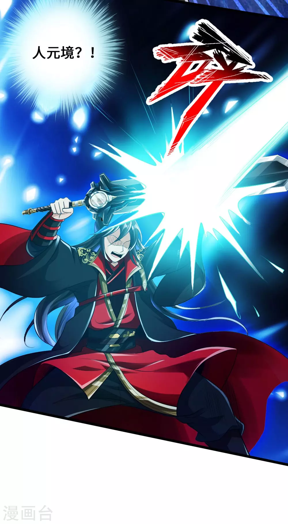 第18话 偷袭 第17页