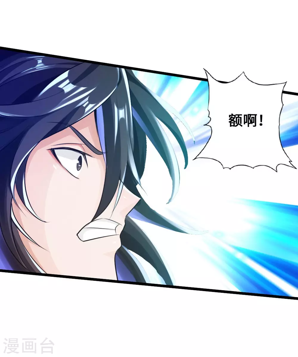 第18话 偷袭 第18页