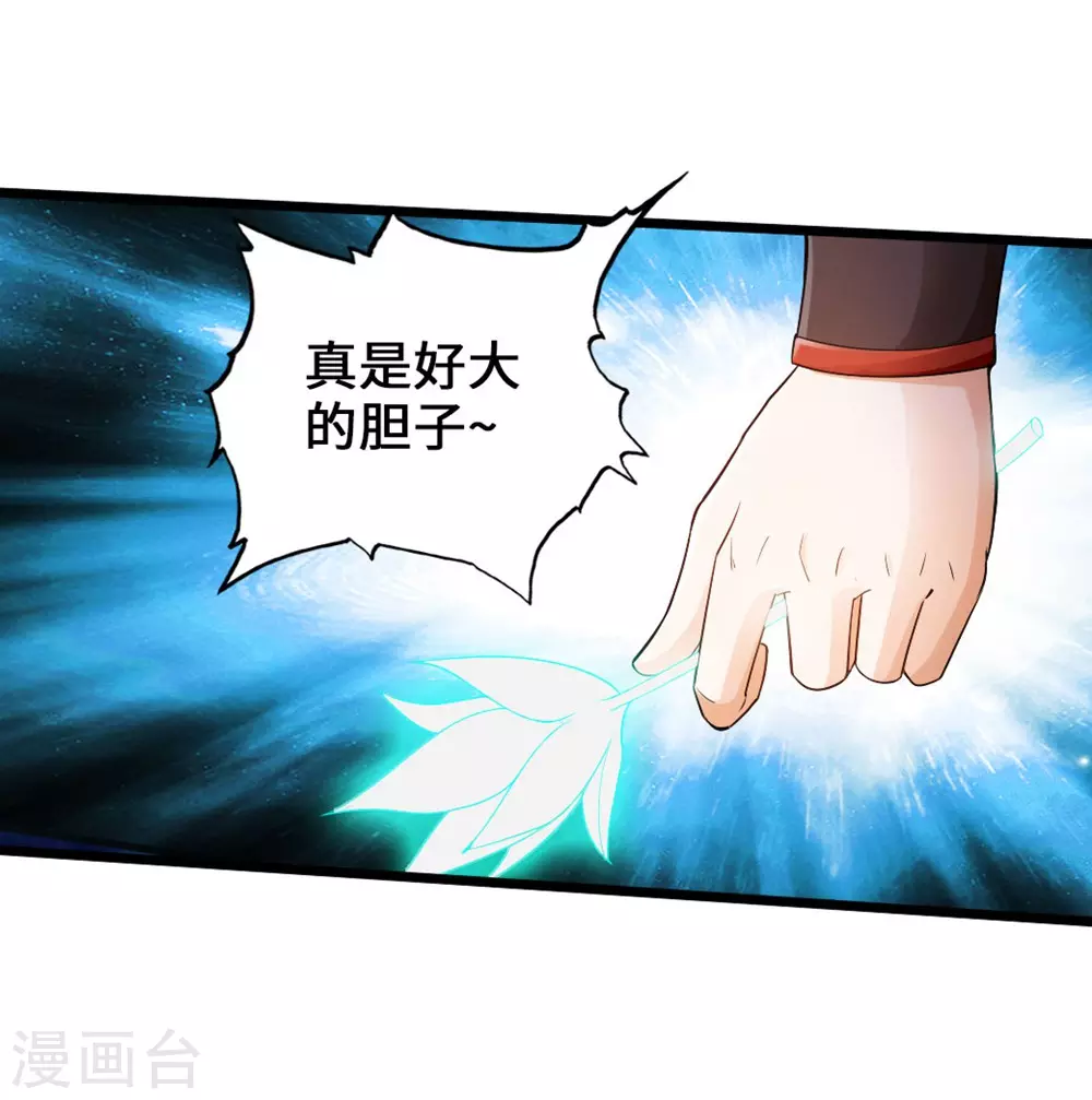 第18话 偷袭 第19页