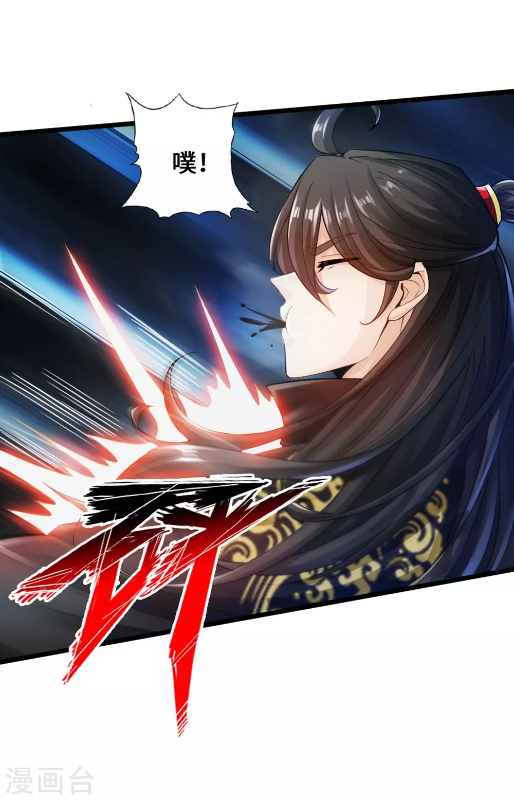 第18话 偷袭 第21页