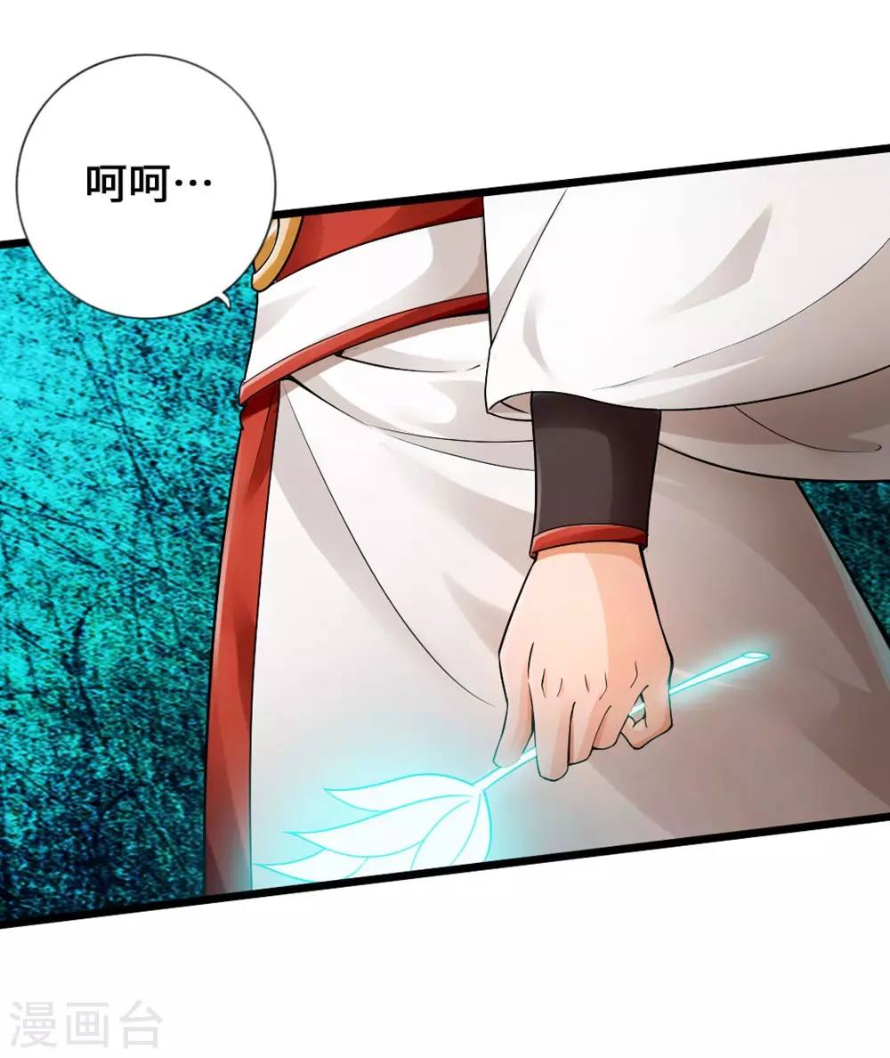 第18话 偷袭 第23页