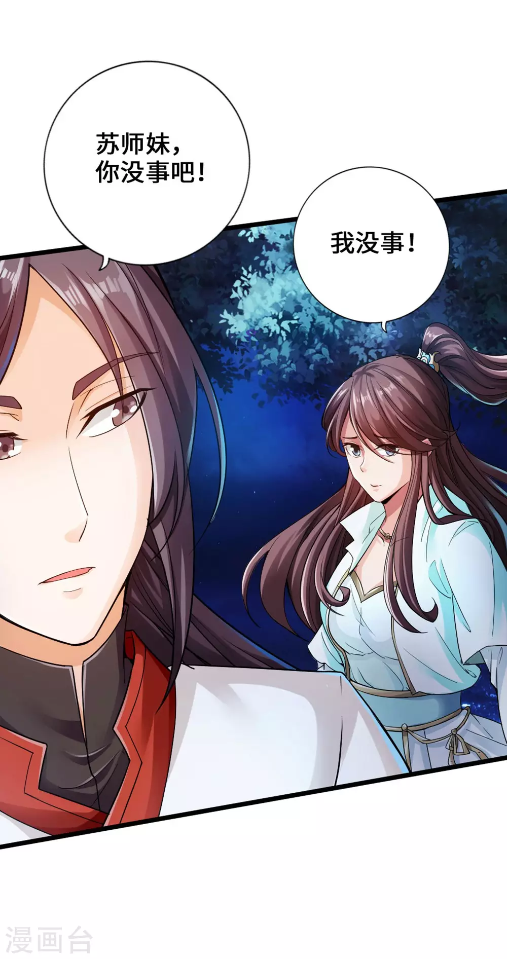 第18话 偷袭 第25页