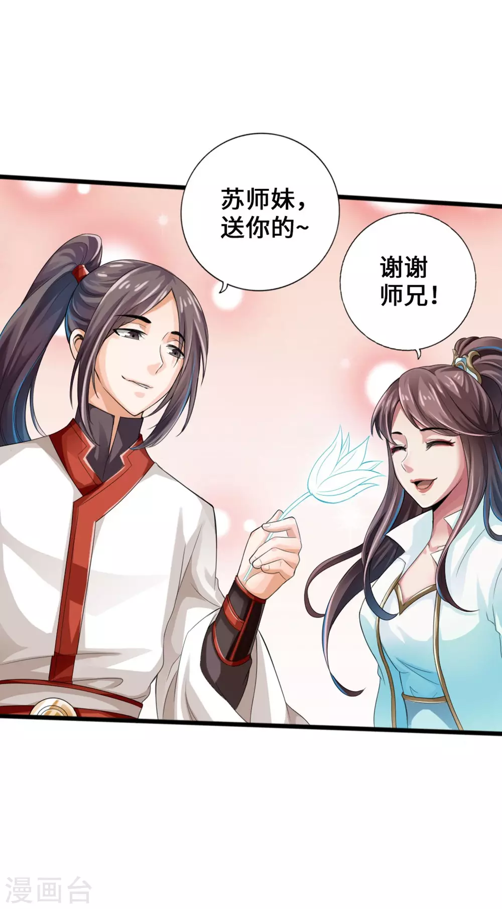 第18话 偷袭 第31页