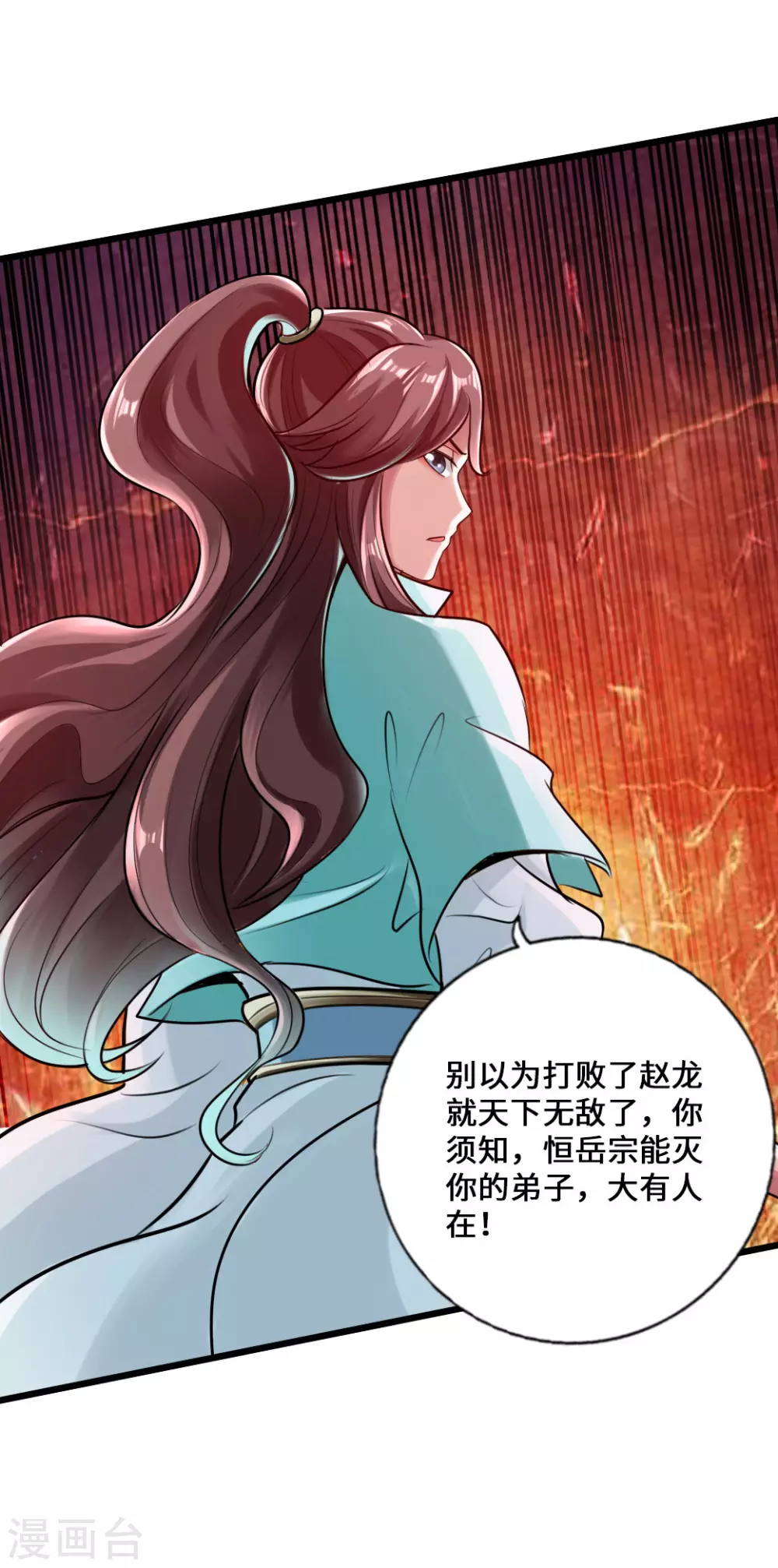 第16话 两峰的邀请 第6页