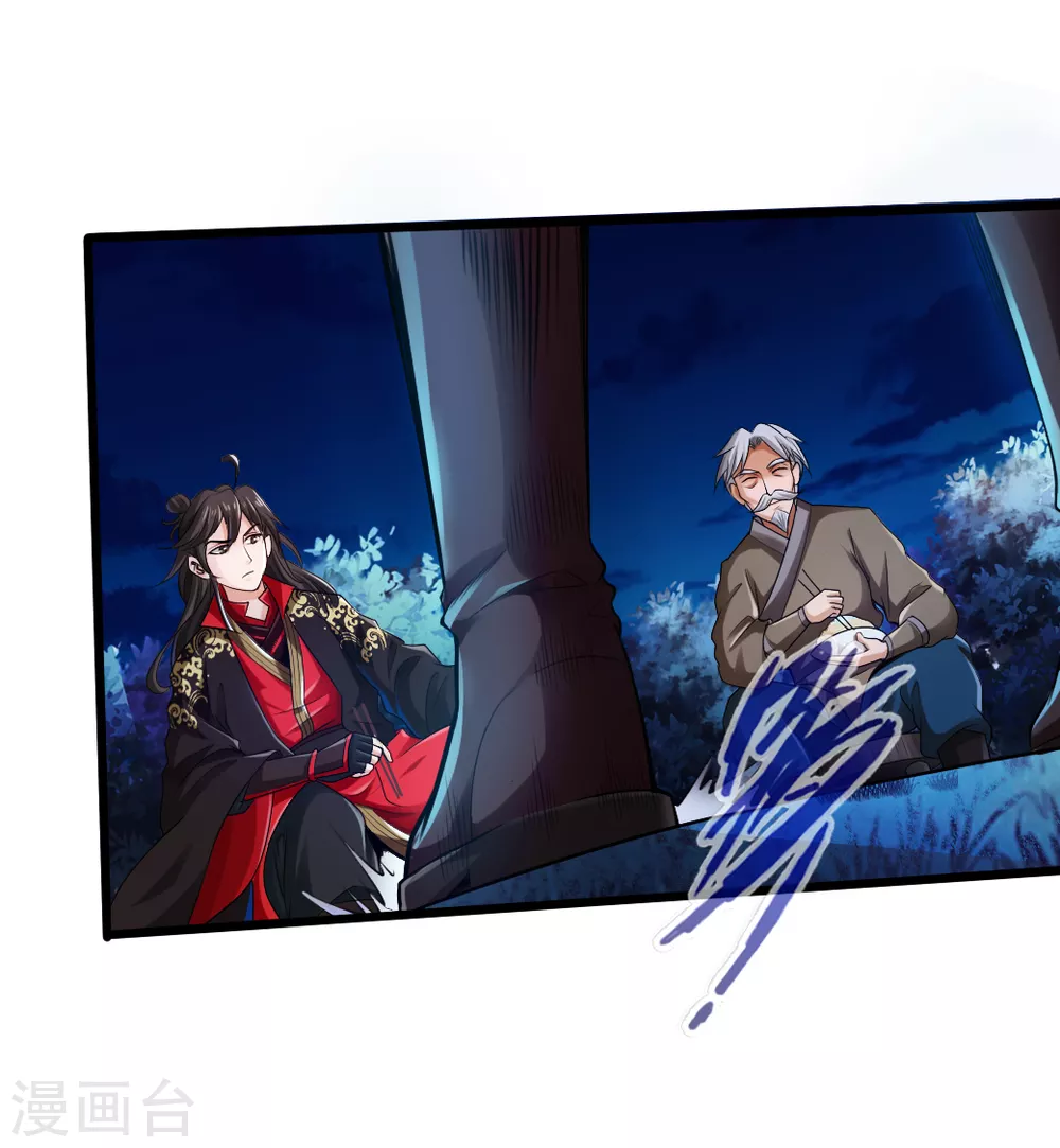 第16话 两峰的邀请 第10页
