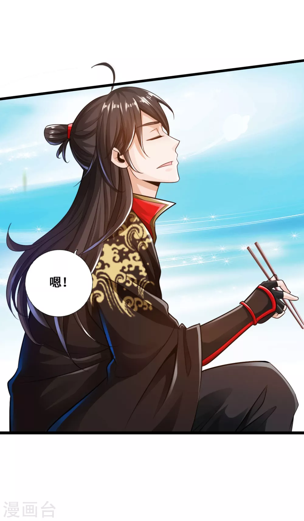 第16话 两峰的邀请 第13页