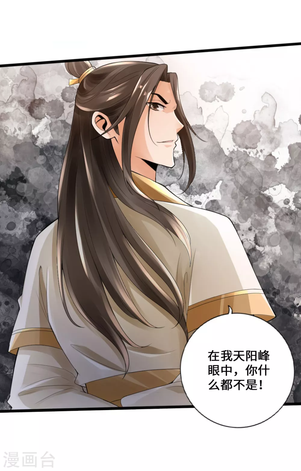 第16话 两峰的邀请 第15页