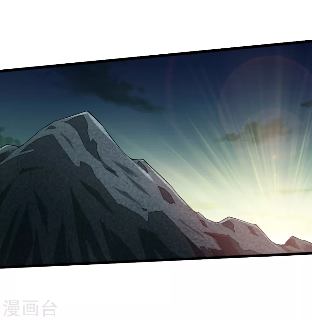 第16话 两峰的邀请 第20页