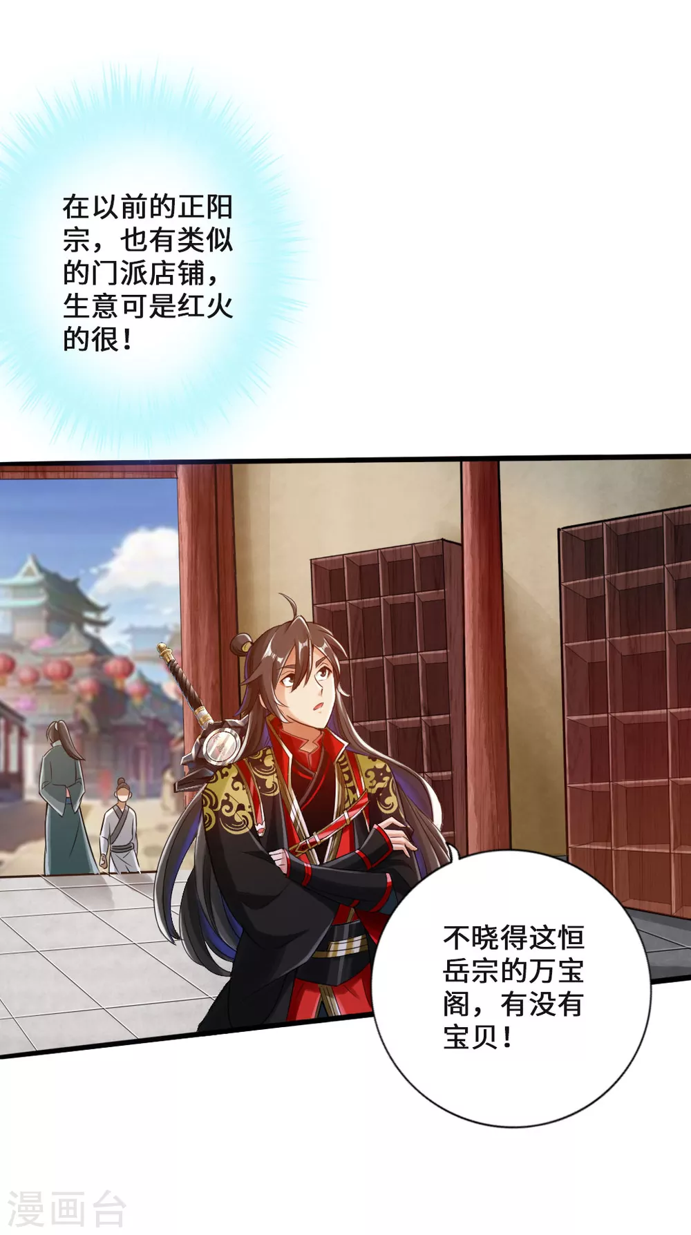 第16话 两峰的邀请 第27页