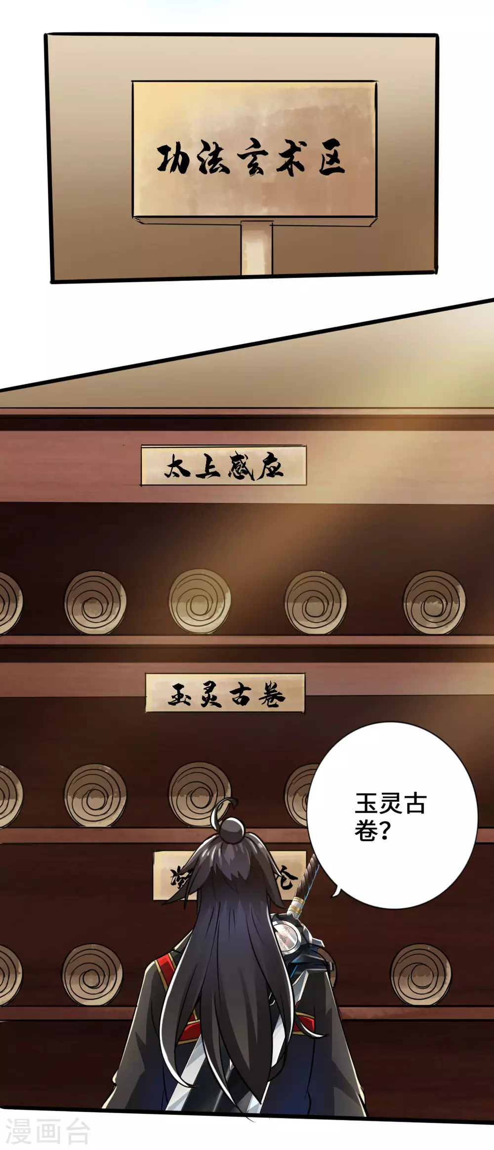 第17话 紫金葫芦 第5页