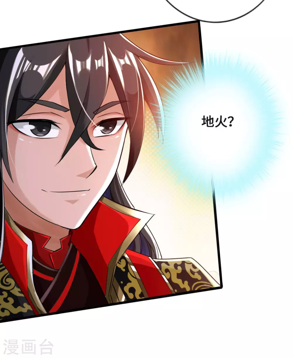 第17话 紫金葫芦 第10页