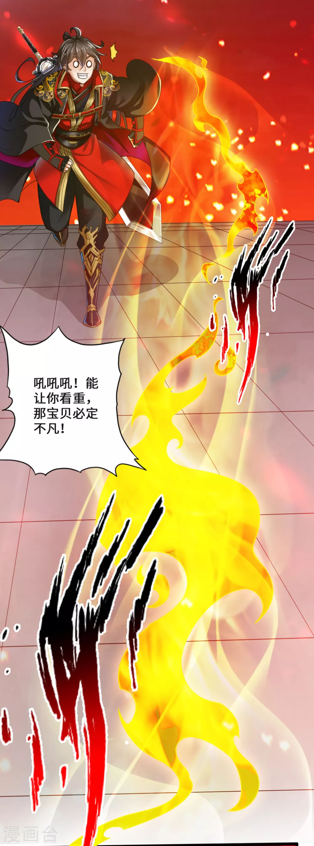 第17话 紫金葫芦 第15页