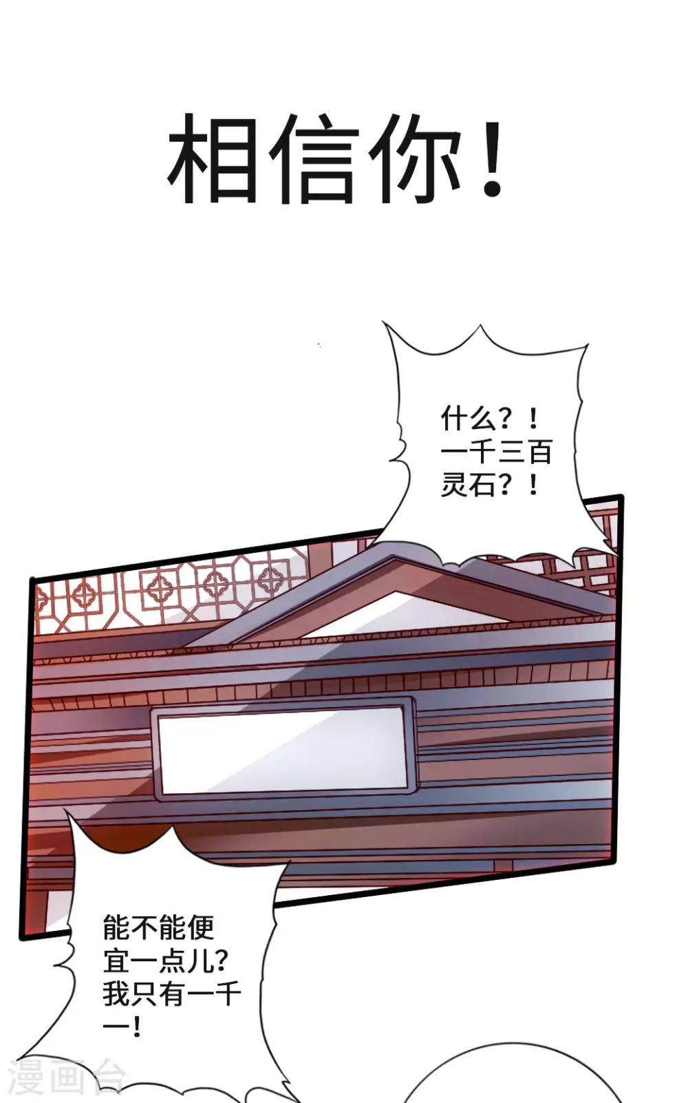第17话 紫金葫芦 第21页