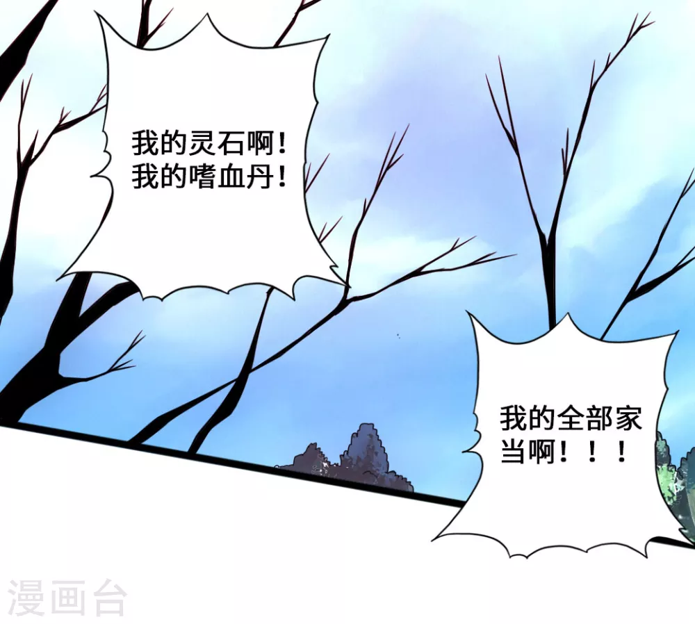 第17话 紫金葫芦 第27页