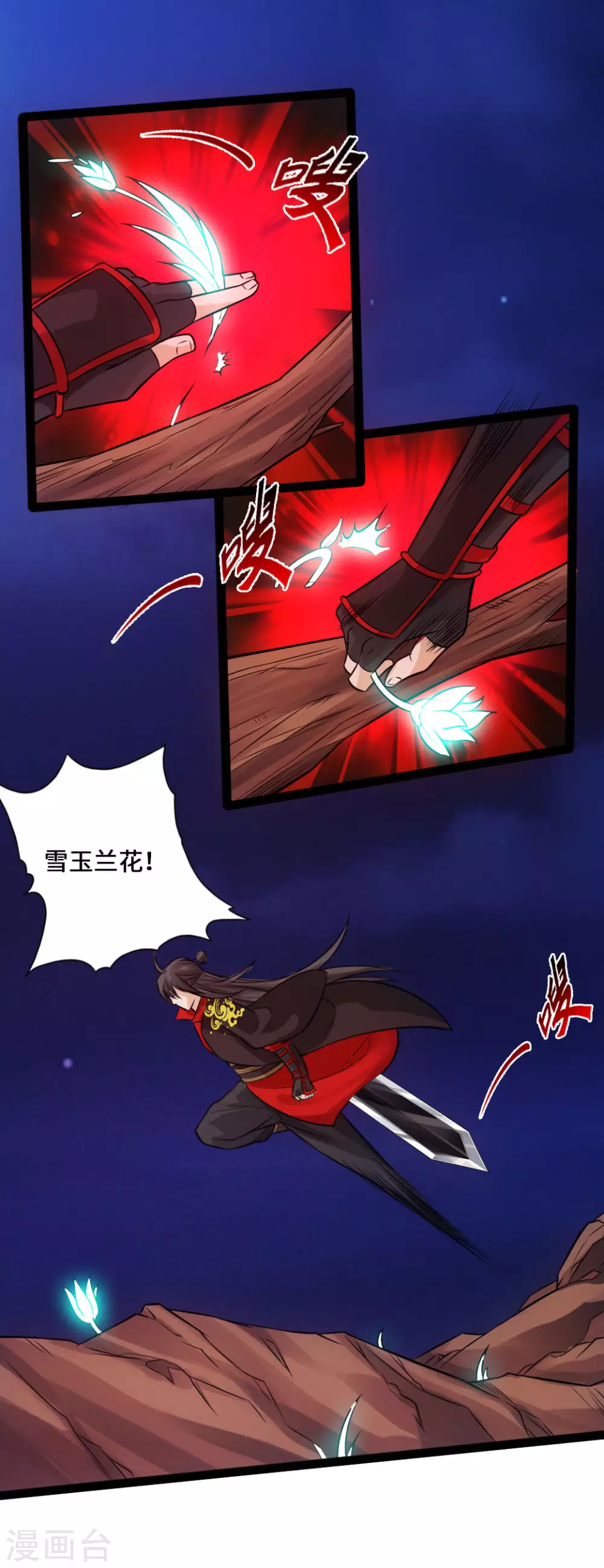第17话 紫金葫芦 第32页