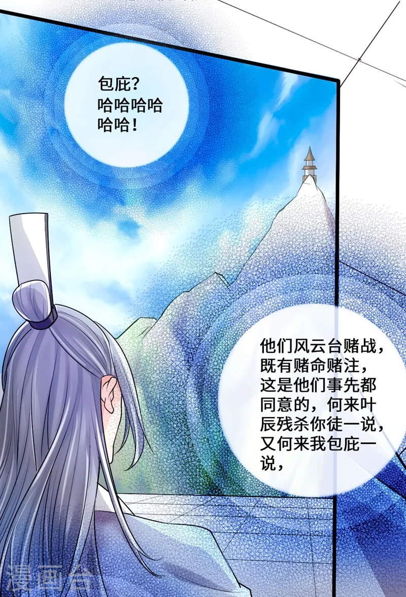 第15话 一战成名 第2页