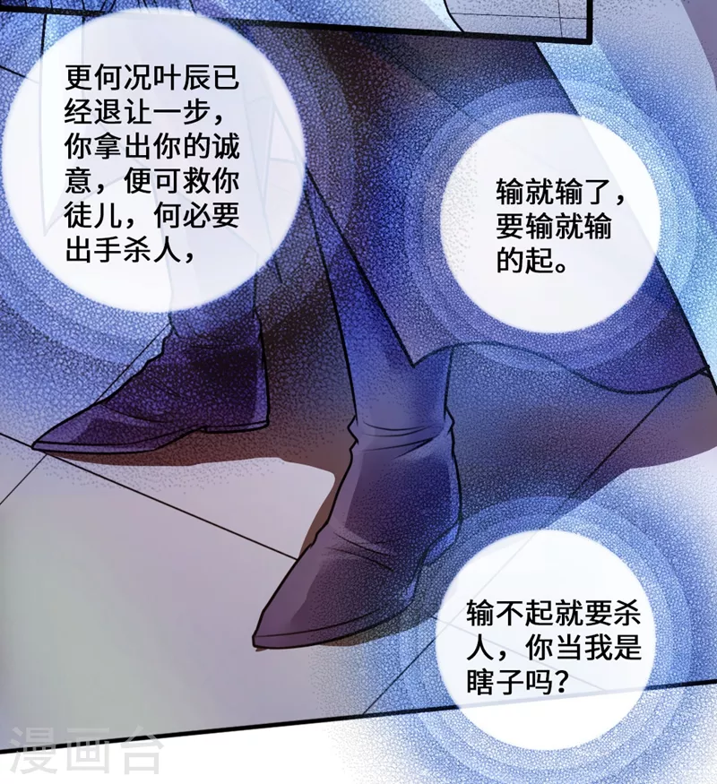 第15话 一战成名 第3页