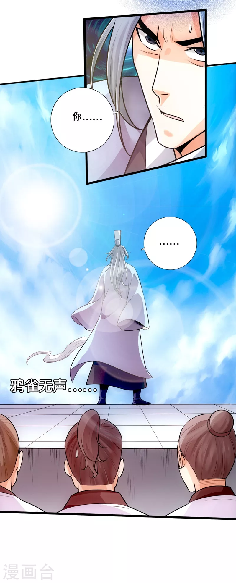 第15话 一战成名 第4页