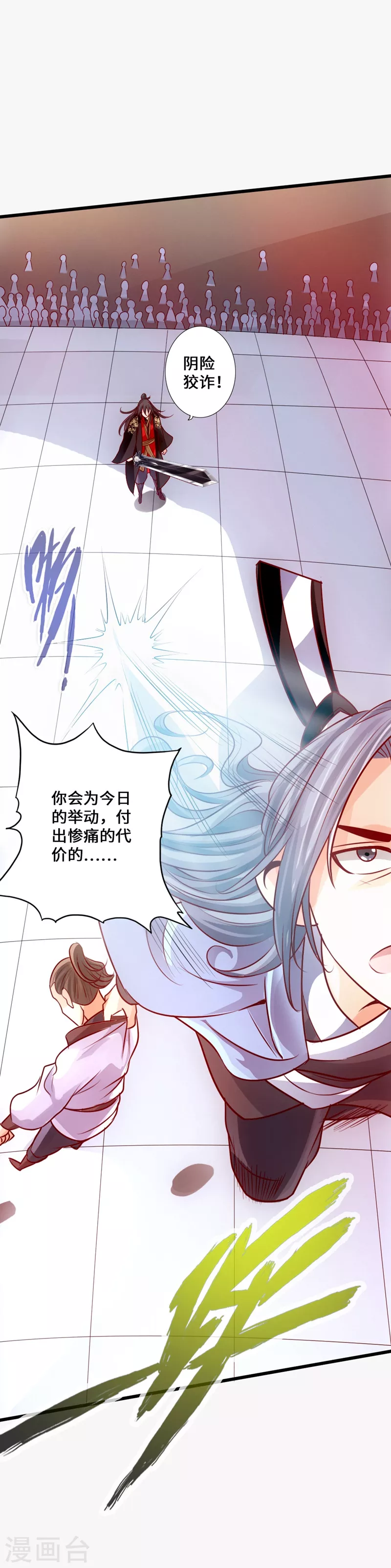 第15话 一战成名 第7页