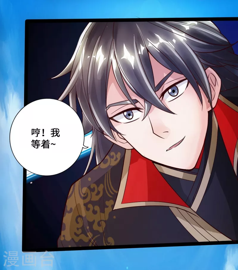 第15话 一战成名 第8页