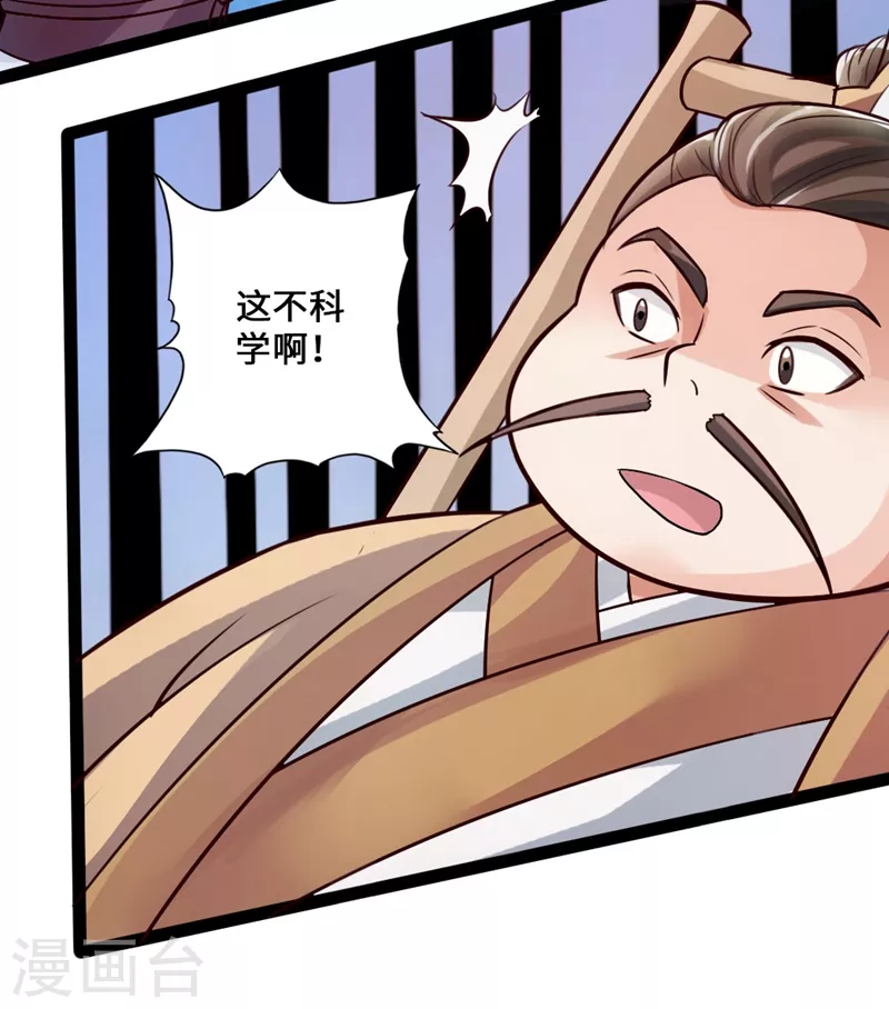 第15话 一战成名 第11页