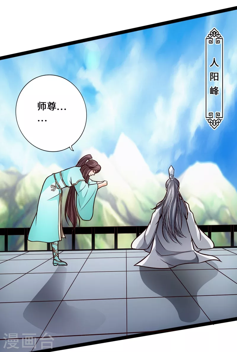 第15话 一战成名 第12页