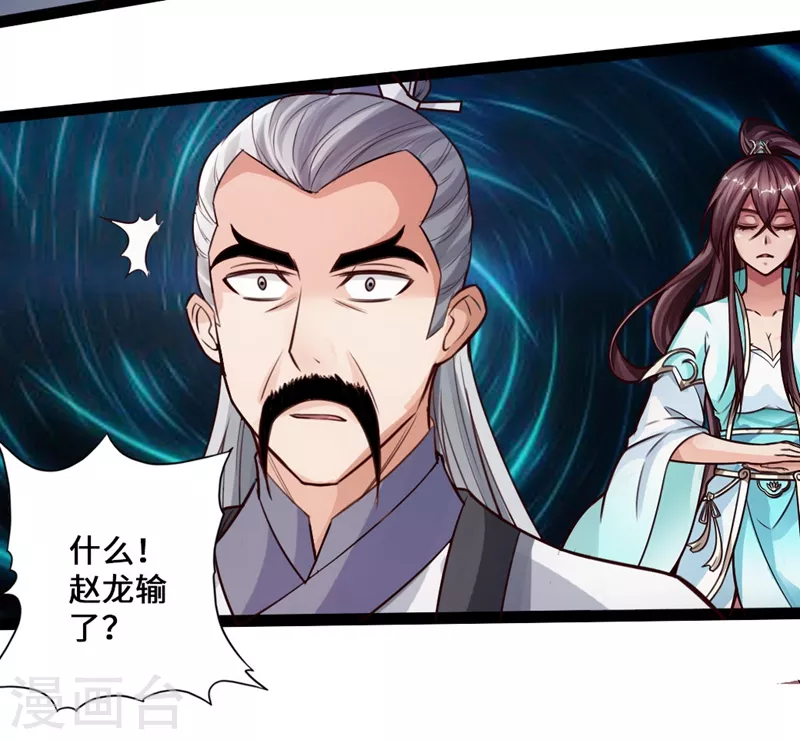 第15话 一战成名 第13页
