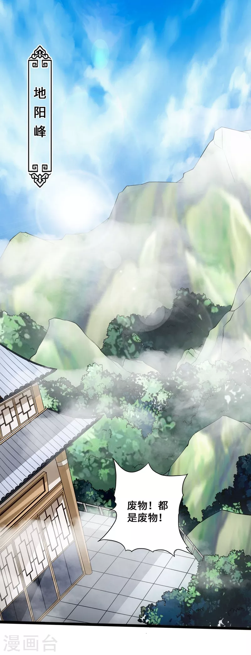 第15话 一战成名 第14页