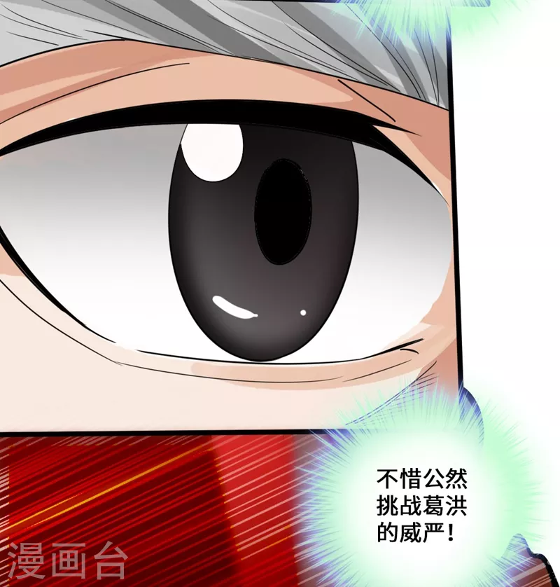 第15话 一战成名 第22页