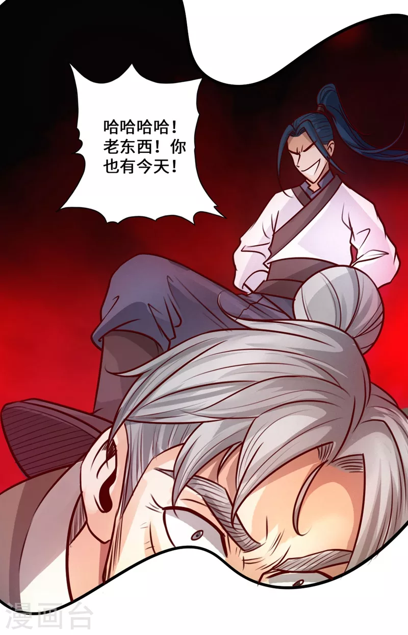 第15话 一战成名 第26页