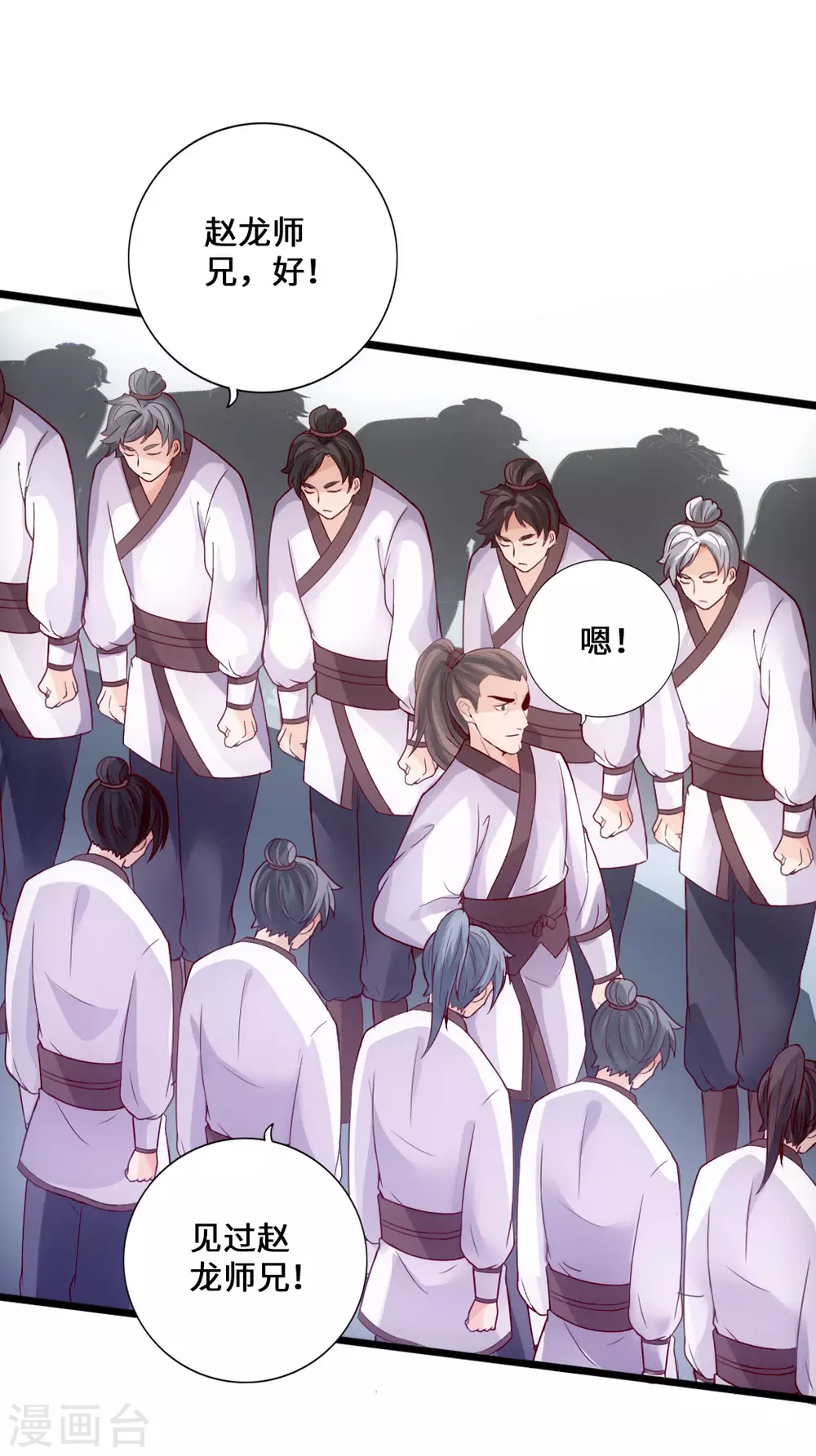 第12话 赌命之战 第2页