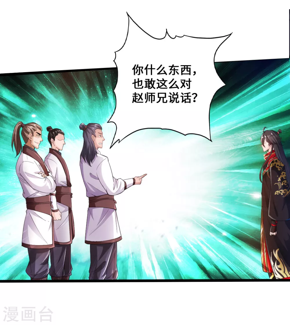 第12话 赌命之战 第4页
